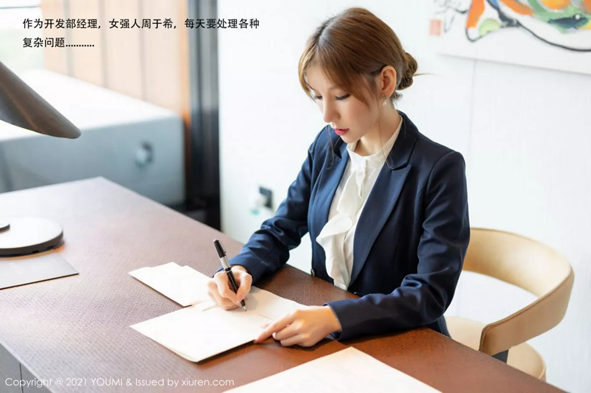 [YouMi尤蜜荟]第606期周于希写真 [106P]-cos